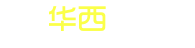 捷子斌知识网